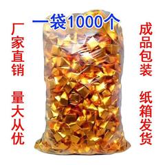 元宝紙完成品 1袋