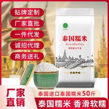 泰國糯米進口原糧糯米飯團米端午節粽子長粒糯米新米50斤新米批發