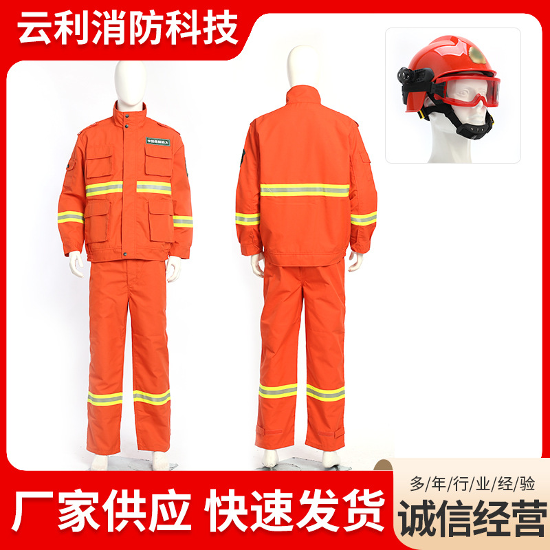 森林消防服消防员森林防火服护林扑火阻燃服救火救援服