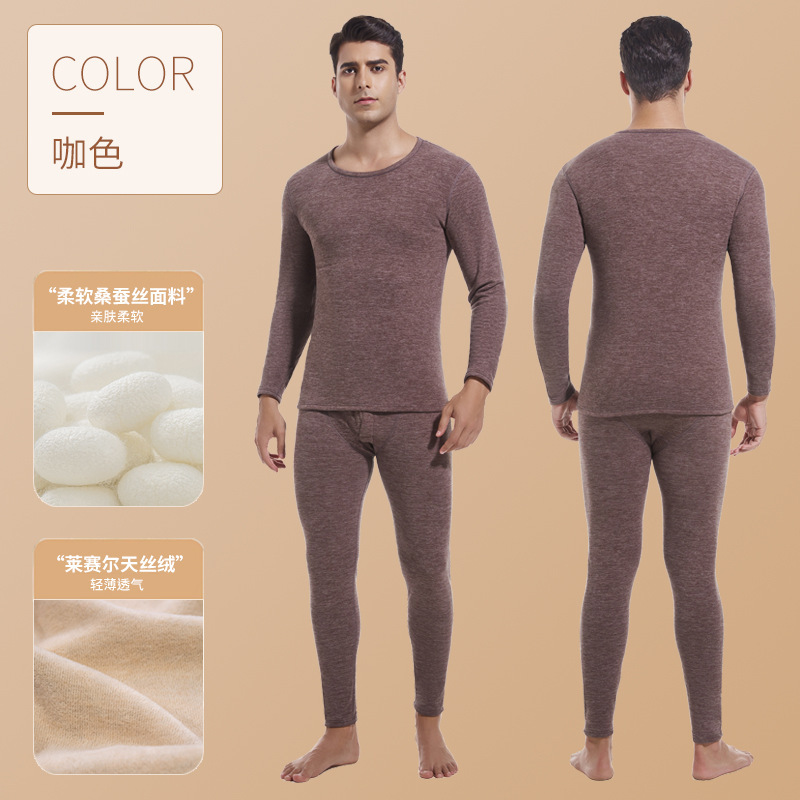 严选莱赛尔天丝羊毛蚕丝软柔磨毛薄绒弹力秋冬情侣男女保暖内衣套|undefined