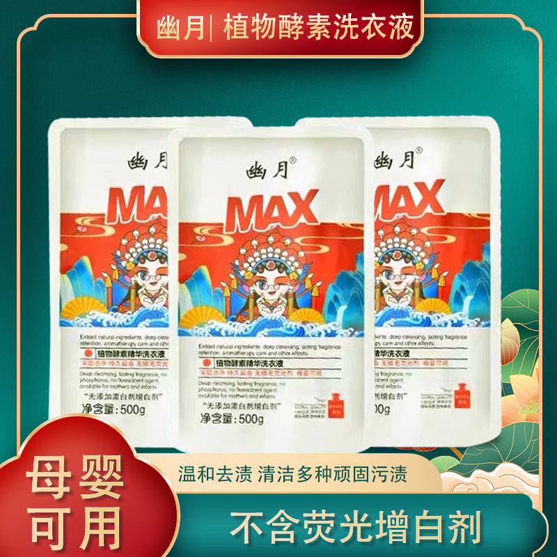 Wholesale national tide 500g bag laundry detergent plant enzyme activity gift laundry detergent labor welfare 1kg