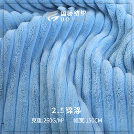 灯芯绒;绒布;涤纶面料