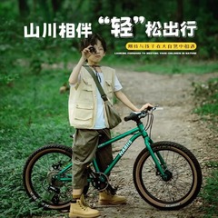 ナバシスシリーズ子供用自転車24インチ8-12歳の子供の男の子と女の子の変速車