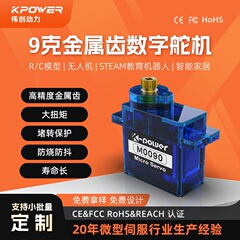 MG90S デジタルサーボ 高精度金属歯 ドローンアクセサリー ロボット耐火性 9g ミニサーボドライバー