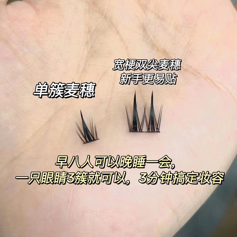 Pestaña Linda Shangpin oreja de trigo de doble punta pestañas postizas trilogía perezosa de dibujos animados de un solo racimo dividido pestañas naturales de tallo fino