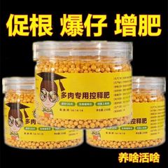 肉肥料専用肥料、多肉植物緩効性肥料、ポット爆発、肥育・着色、多肉植物養液、家庭用多肉植物専用肥料