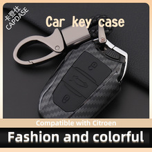 卡登仕适用于标致雪铁龙DS钥匙包4008智能5008钥匙碳纤纹C5保护套