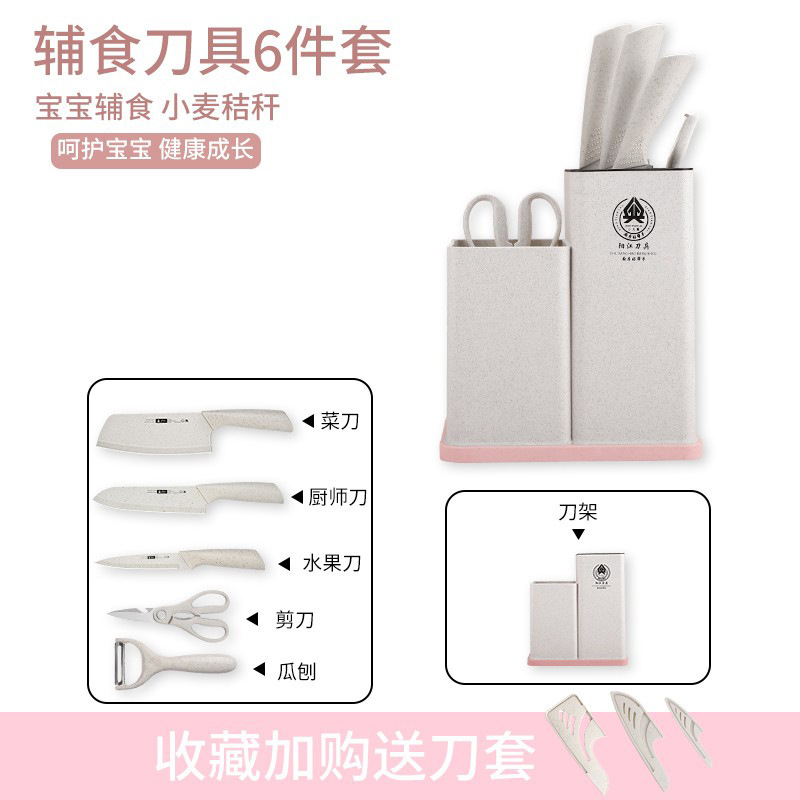 Kit completo de cuchillos de alimentos para bebés, utensilios de cocina, cuchillos de cocina, tablero de cocina, combinación 2 - en - 1 para bebés, conjunto doméstico Z