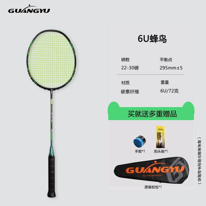 Guangyu ハミンバード 6U 超軽量バドミントンラケットカーボンファイバー家庭用大人のバドミントンラケット軽量エンターテイメントトレーニングラケット|undefined