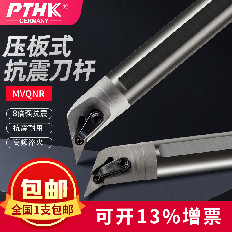 数控刀杆117.5度车床刀具钨钢镗孔车刀杆MVQNR内孔内圆弧车尖刀杆