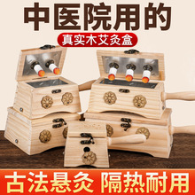 手持木制随身灸艾灸盒肚子温灸艾灸器具大全实木中医院专用艾灸盒