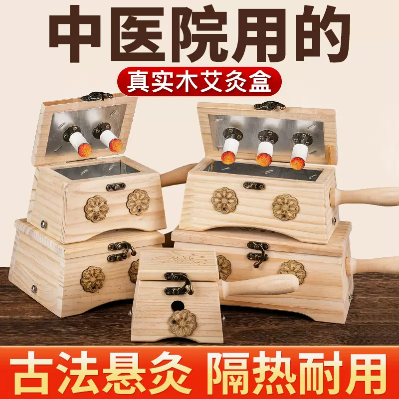 手持木制随身灸艾灸盒肚子温灸艾灸器具大全实木中医院专用艾灸盒