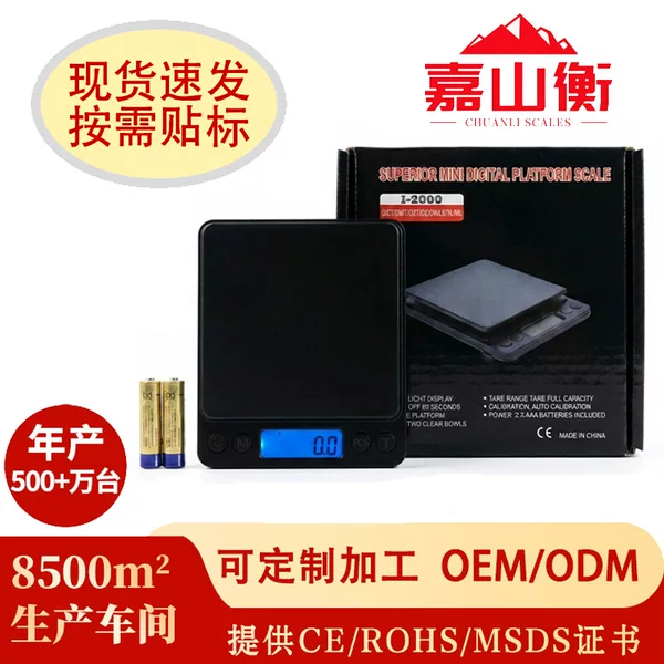 English Electronic Scale Black I2000 Kitchen Scale Precision Food Scale Mini Baking Scale Household Kitchen Scale Wholesale