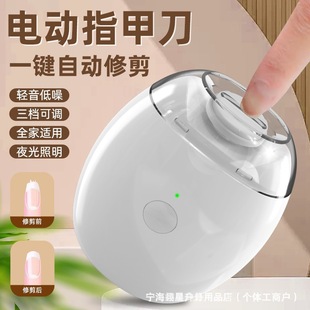 Baby Electric Nail Polisher, Kidsren's Nail Clipper, USB Rechargeable Nail Clipper, Anti-Splash Household Nail Clipper, Nail Polisher
