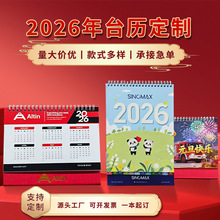 台历定制2025新款台历式记事简约办公室桌面摆件月历便签记事本