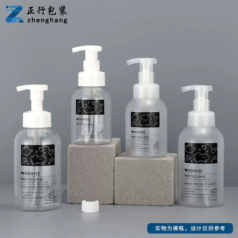 现货500ml泡沫洗手液瓶子洁面慕斯瓶慕斯瓶子泡沫瓶按压式起泡瓶