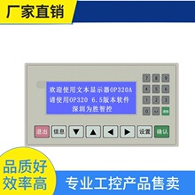 ԃ�r~����ı��@ʾ�� OP320-A -S �Ž��ı� ����V6.5 MD204L �I