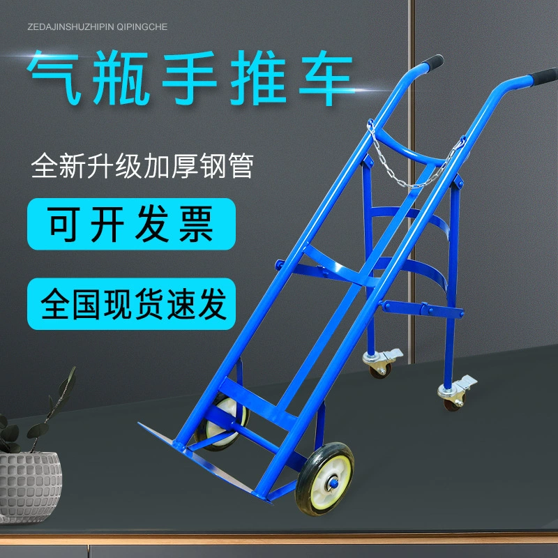 Производители поставляют кислородные баллоны тележки ацетиленовые баллоны тележки стальные баллоны маленькие тележки газовые баллоны тележки