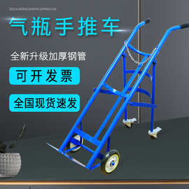 厂家供应氧气瓶推车乙炔瓶搬运车钢瓶小推车气瓶车运输钢瓶手推车