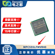 ԭװMPC555LFMVR40 BGA-27232λ΢������оƬIC����Ԫ����BOM�䵥