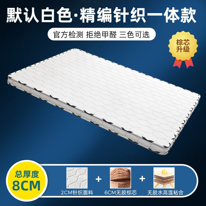 榻榻米天然椰棕硬款床垫可折叠家用厚薄床垫1.8米经济型儿童床垫|undefined