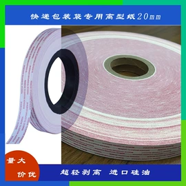 其他胶带;工业产品胶带;拉链