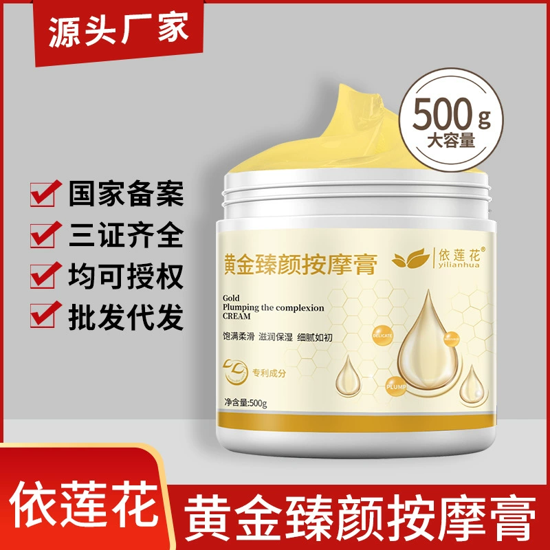 Elaine Flower Gold Массажный крем для лица Натуральные товары Салон красоты Специальное глубокое очищение пор Увлажняющее больничное ведро