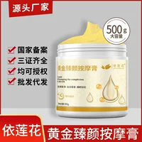 Elaine Flower Gold Массажный крем для лица Натуральные товары Салон красоты Специальное глубокое очищение пор Увлажняющее больничное ведро
