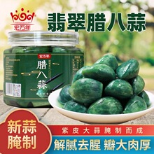山东腊八蒜咸菜下饭菜糖蒜糖醋蒜大蒜头腌制绿蒜泡蒜蒜瓣蒜米腌制