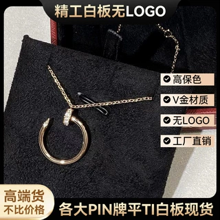 高版V金新款头尾钻钉子项链女新款大牌平替同款饰品满钻精工细链