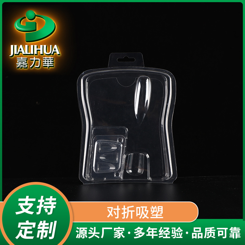 PET对折吸塑包装盒 高透明产品包装塑料盒 电子产品双面泡壳包装