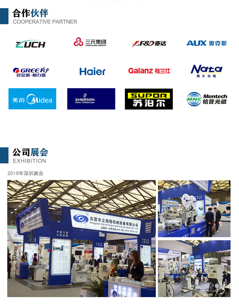 详情页尾公司介绍3