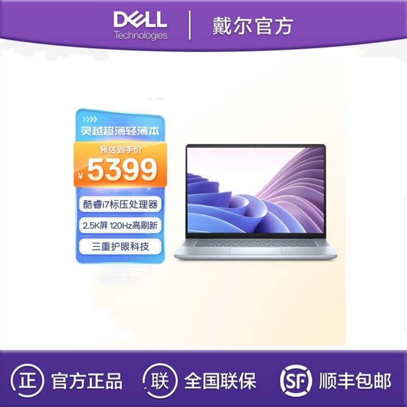 DELL (DELL) Lingyue 7640 I7-13620H 16G 1T 16 "Business Office Laptop