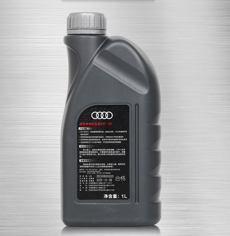 Suitable for Audi Engine Oil 5W40 Original A3 A4L A5 A6L Q3 Q5 Original Special Fully Synthetic Lubricant
