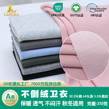 单面棉涤氨不倒绒布 秋冬保暖卫衣外套睡衣面料布
