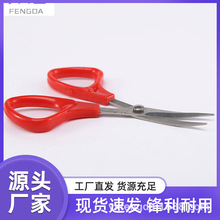 宣达绣花剪 弯头 翘头布头剪 3.7寸B001 精致外观工艺 厂家直供