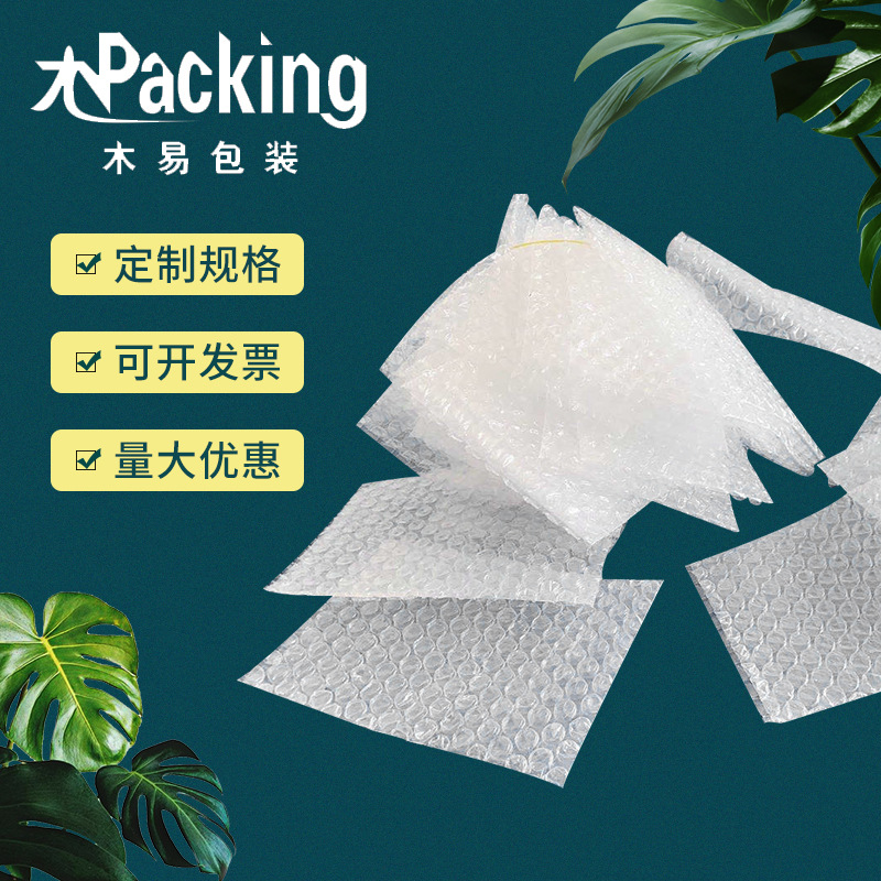 加厚减震气泡袋垫打包装气泡膜白色快递打包运输小泡沫泡泡袋