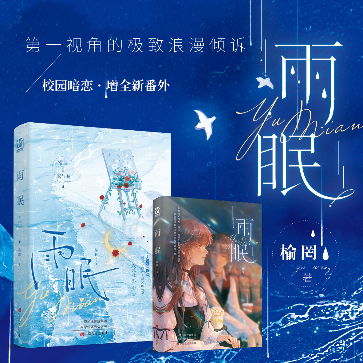 Yin Special Sign] Yu Mian Yu Wang wrote a book to end the flower of Chang Le Prince X Gao Ling Song and Mian First Vision