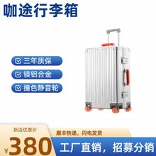 全铝镁合金20寸男女学生拉杆箱24寸金属箱28寸行李箱铝壳轻奢TSA