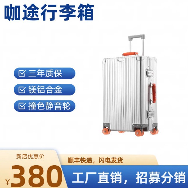 올 알루미늄-마그네슘 합금 20inch 24inch 케이스 28inch 여행가방 알루미늄 쉘 TSA 케이스 대용량 케이스 트롤리 케이스