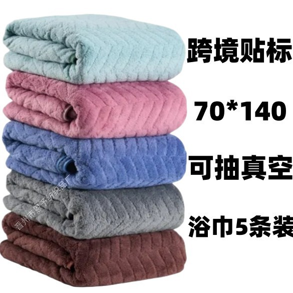 5-Piece Vacuum-Packed Cross-Border Towel Set for Christmas, Beach, Bathroom, Wheat Ear Coral Fleece Towels for Home Use 5-Piece Vacuum-Packed Cross-Border Towel Set for Christmas, Beach, Bathroom, Wheat Ear Coral Fleece Towels for Home Use
