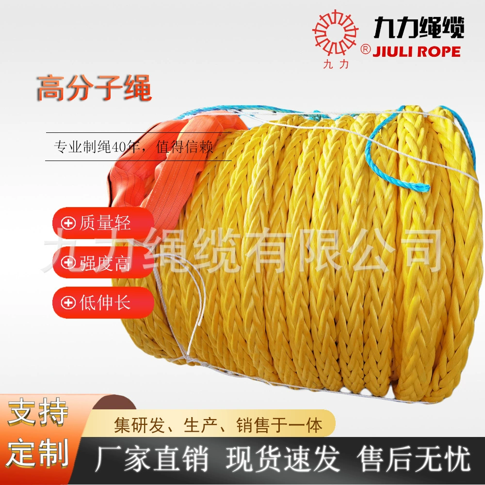 16 мм желтый полимерный материал сверхвысокий молекулярный объем полиэтиленовая веревка океанская веревка уличная защитная веревка система веревка