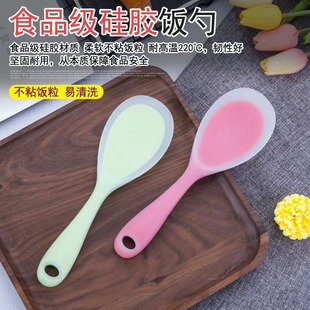 Food Grade Silicone Double Color Rice More Translucent One-piece Silicone Rice Spoon Kitchen Household Non-stick Pan Rice Spoon