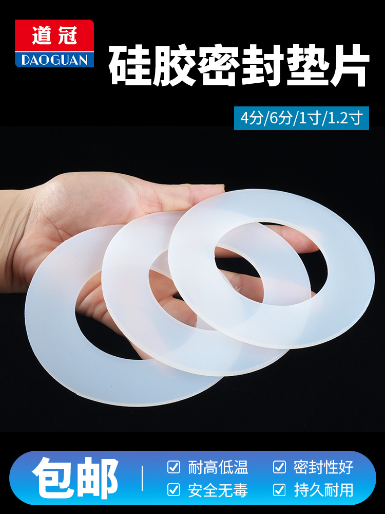 硅胶垫片圆形平垫水管螺丝硅胶法兰垫圈耐高温橡胶皮软防水密封圈