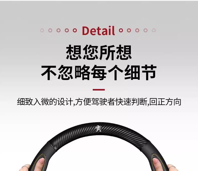 Suitable for Peugeot 508/408/207/301/206/3008/307 Steering Wheel Cover, Genuine Leather Carbon Fiber Car Handle Cover