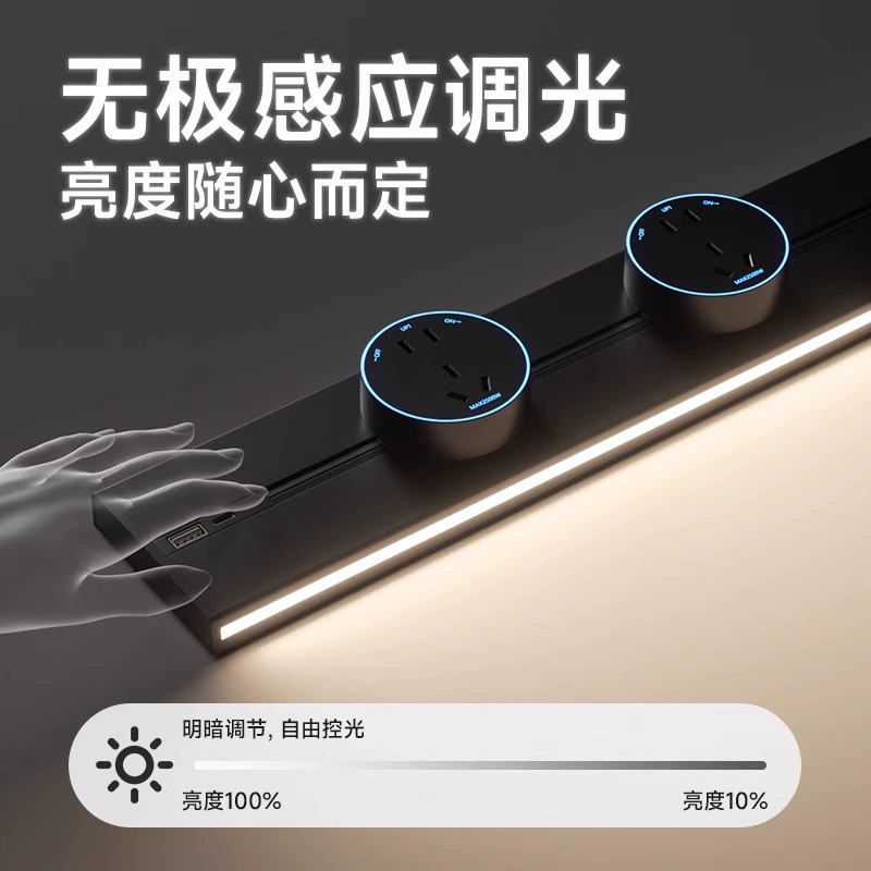 奥多朗 Induction slide railed, power supply for living room, human sensor