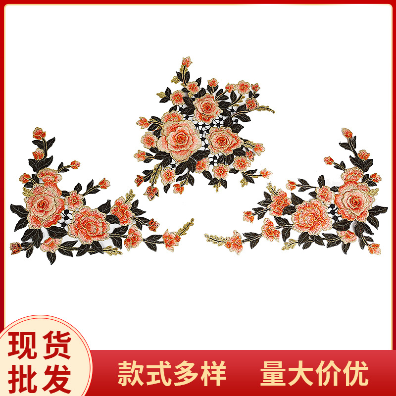 批发水溶立体彩色绣花 DIY旗袍改良汉服用装饰布贴