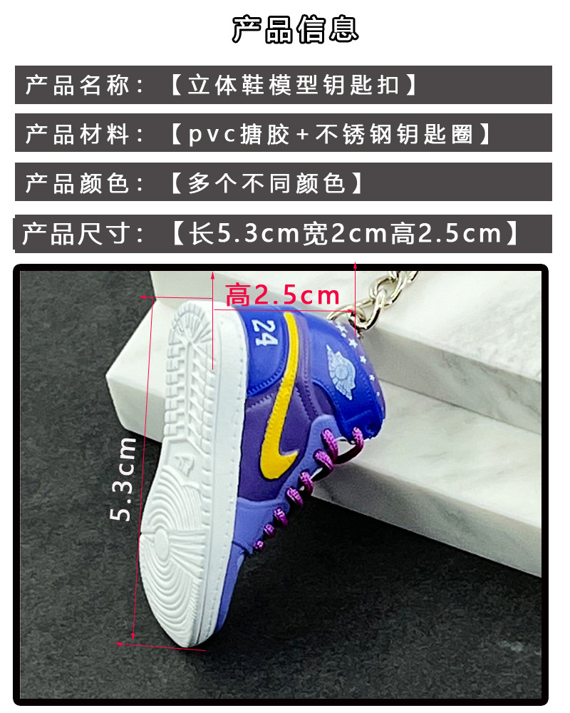 21-立体鞋匙扣 (49).jpg