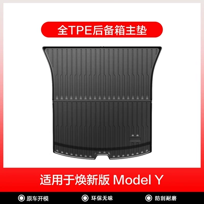 Modelə uyğun ayaqaltı Tesla Car Accessories, Tpe Floor - new-model-y-trunk-mat