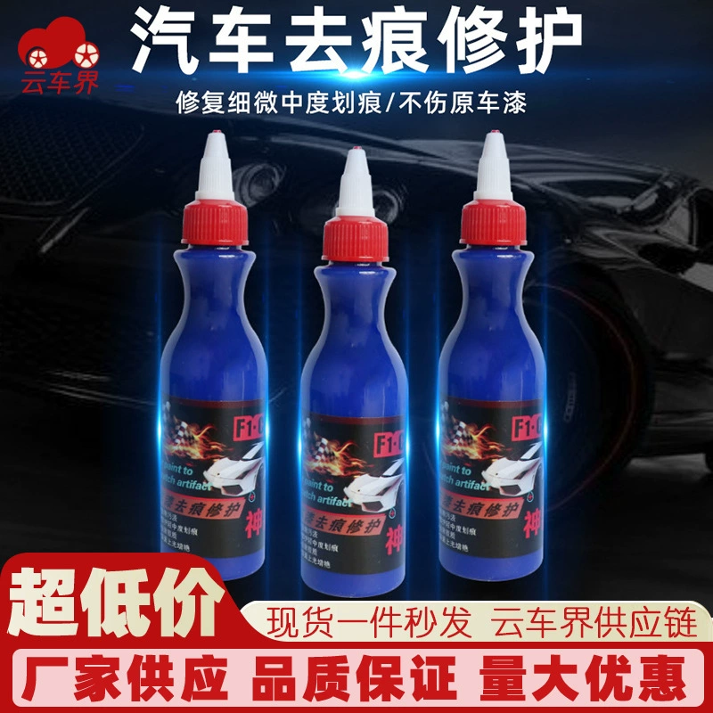 Удаление автомобильной краски ремонт маленький синий автомобильный артефакт бесследный ремонт артефакт дезактивация Ручка Ремонт жидкая краска цвет универсальный